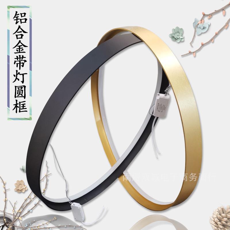铝合金带灯圆框 画框镜框铁艺发光LED灯壁画安装灯带边框金属型材