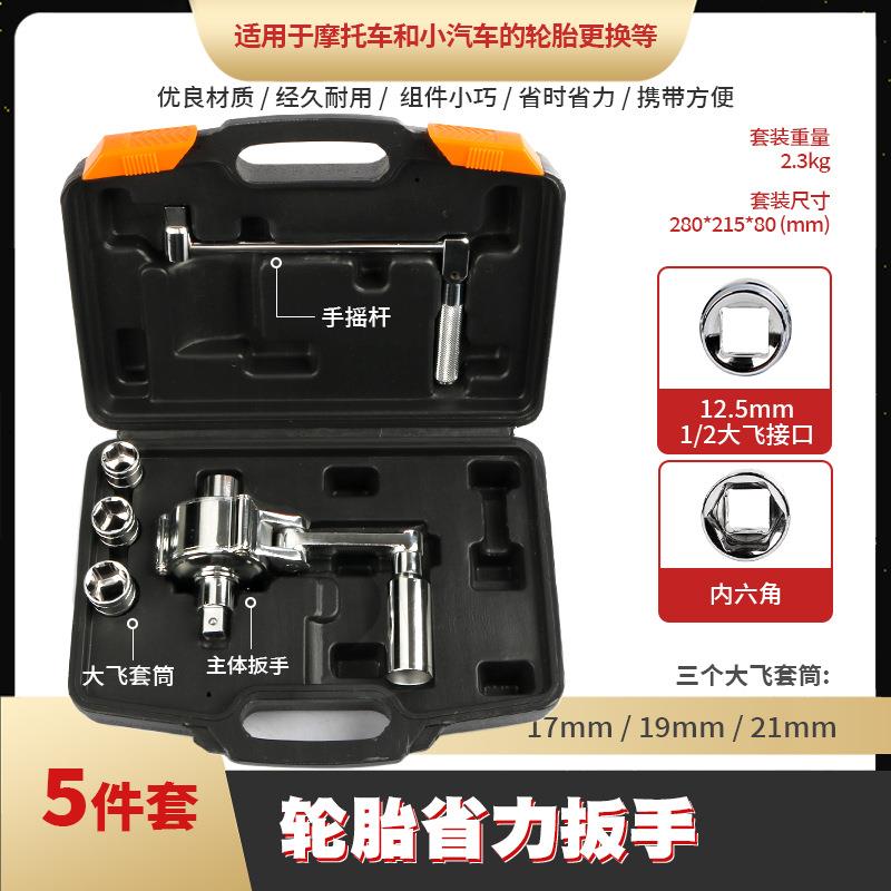 小车轿车轮胎扳手螺丝拆卸省力扳手越野车增力十字套筒换轮胎工具