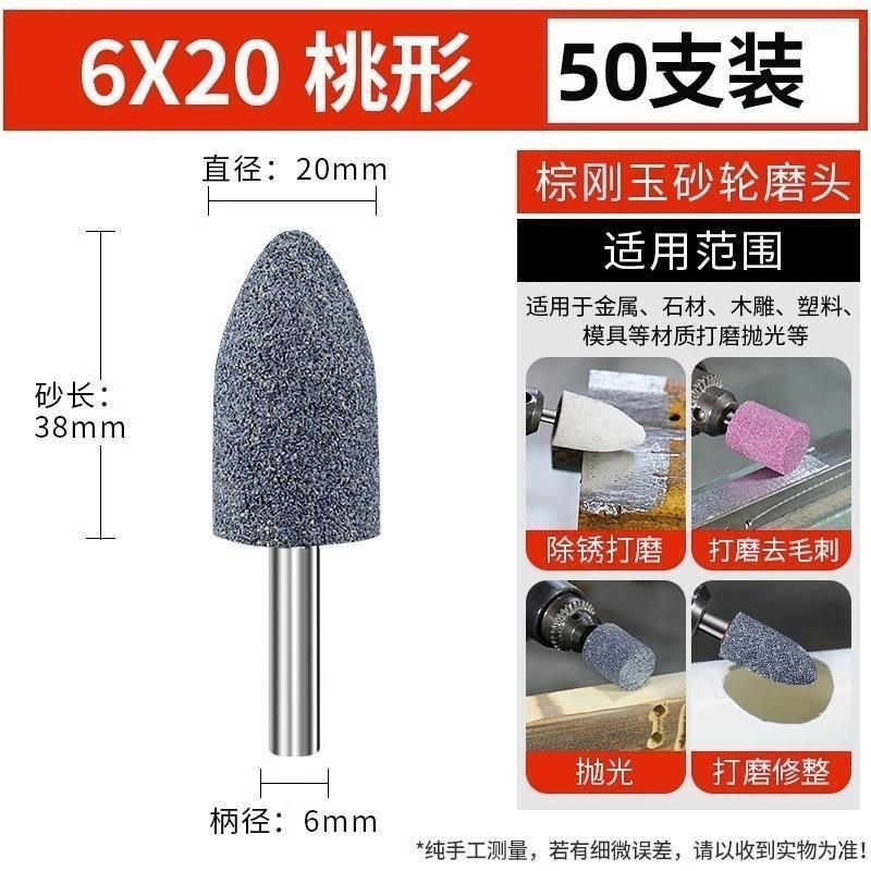 砂轮棕刚玉磨头圆柱圆锥形电钻电磨机用6mm柄金属打磨.抛光电新款