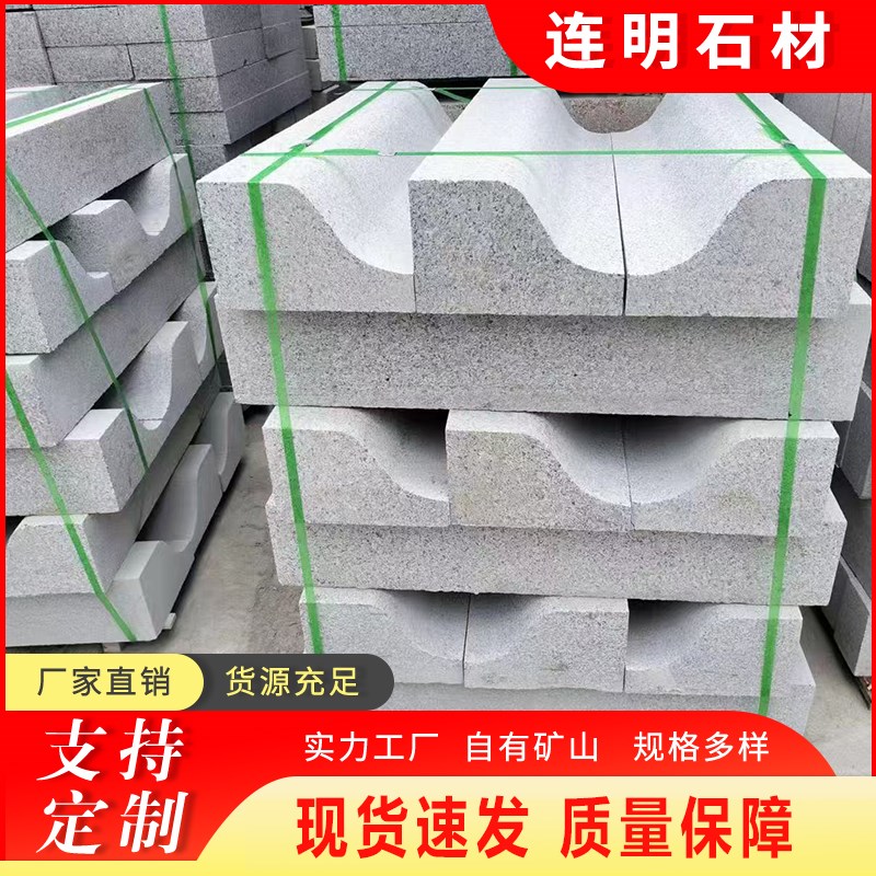 大理石芝麻灰五莲花s型路牙石花岗岩园林绿化路侧石CY型路肩石厂