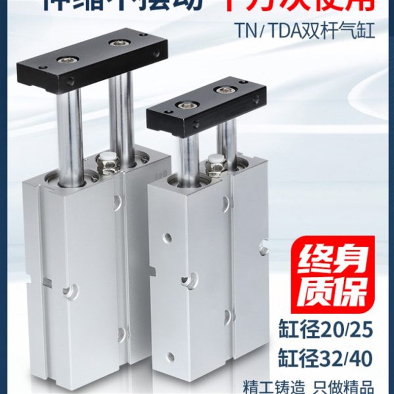 大型双轴双杆双倍双缸气缸大全推力TN25/3B2/40-20-30-40-50-60-8