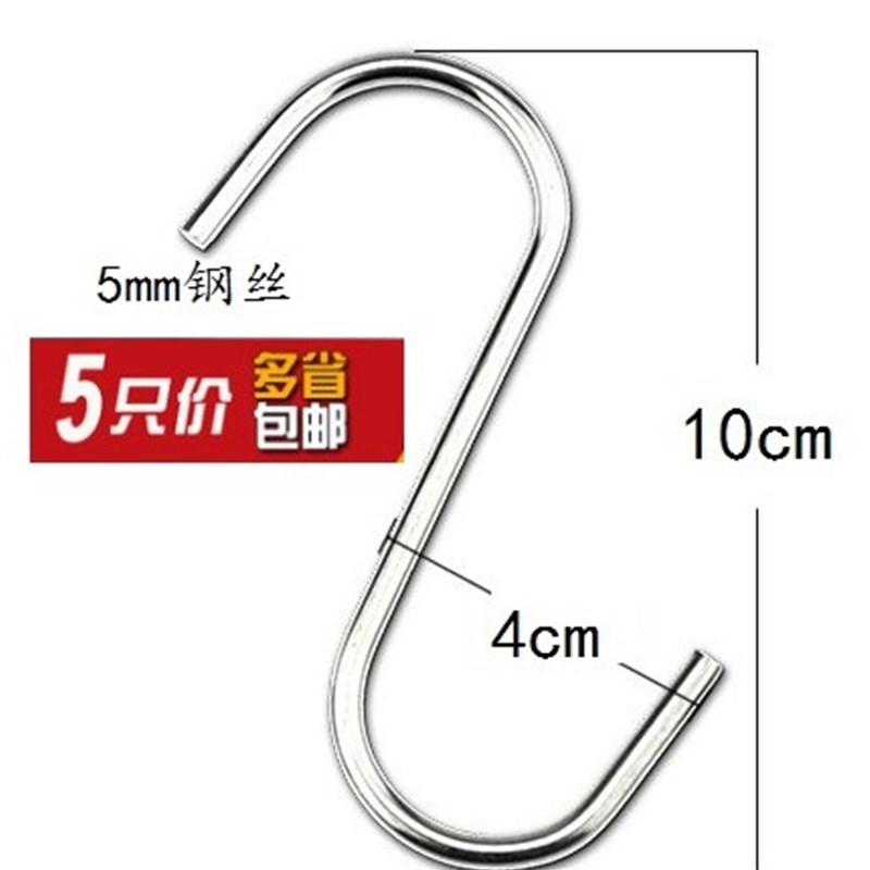 5只装304不锈钢S型挂钩S形钩厨E房香肠腊肉铁勾书包展会门背钩