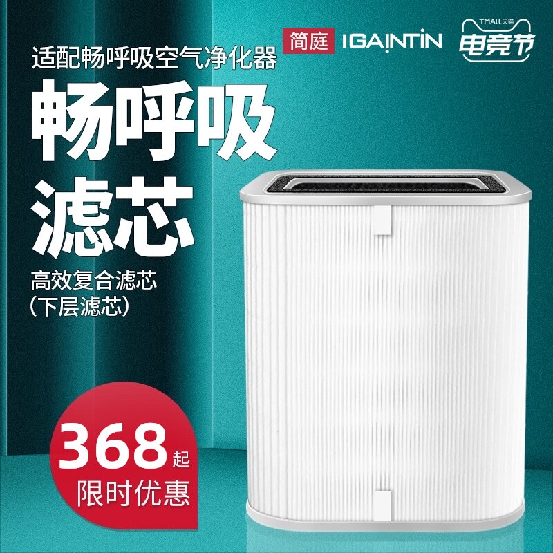 适配锤子c畅呼吸空气净化器滤芯净化/加湿抽湿机配件