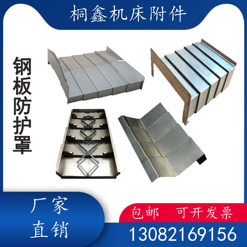 马扎克卧式加工中心PFH48q00H-400-630NHCN5000机床钢板防护罩护