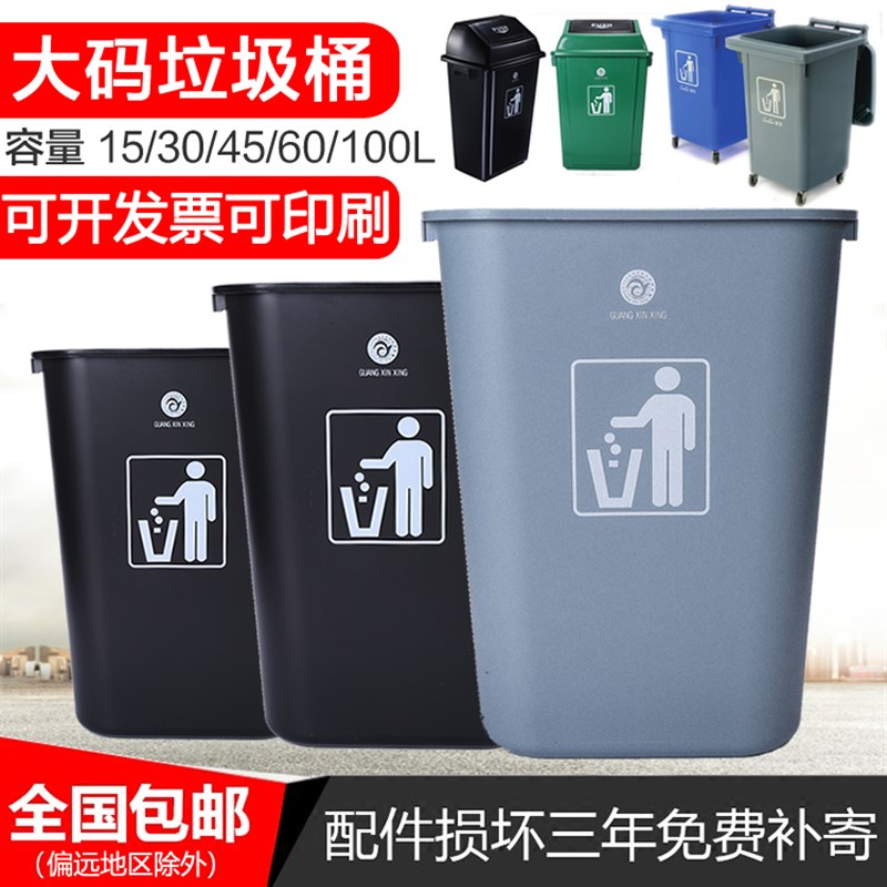 垃圾桶大号办公室用无o盖翻盖带盖分类餐厅家用商用厨房长方形塑