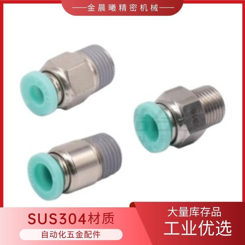 不锈钢304快插直通接j头J-XXB02-D4/D6/D8/D10/D12/D16-1/2/3/4/M