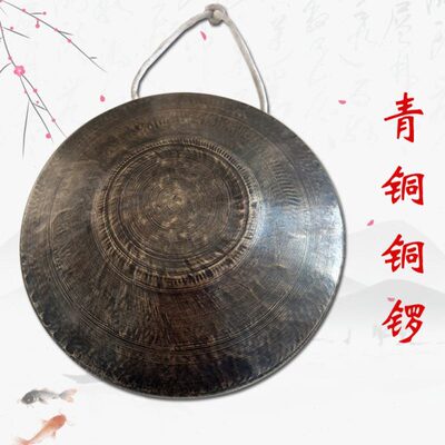 青铜老式旧锣苏锣高中低音手锣21 22小锣虎音锣黑铜锣高音大小锣
