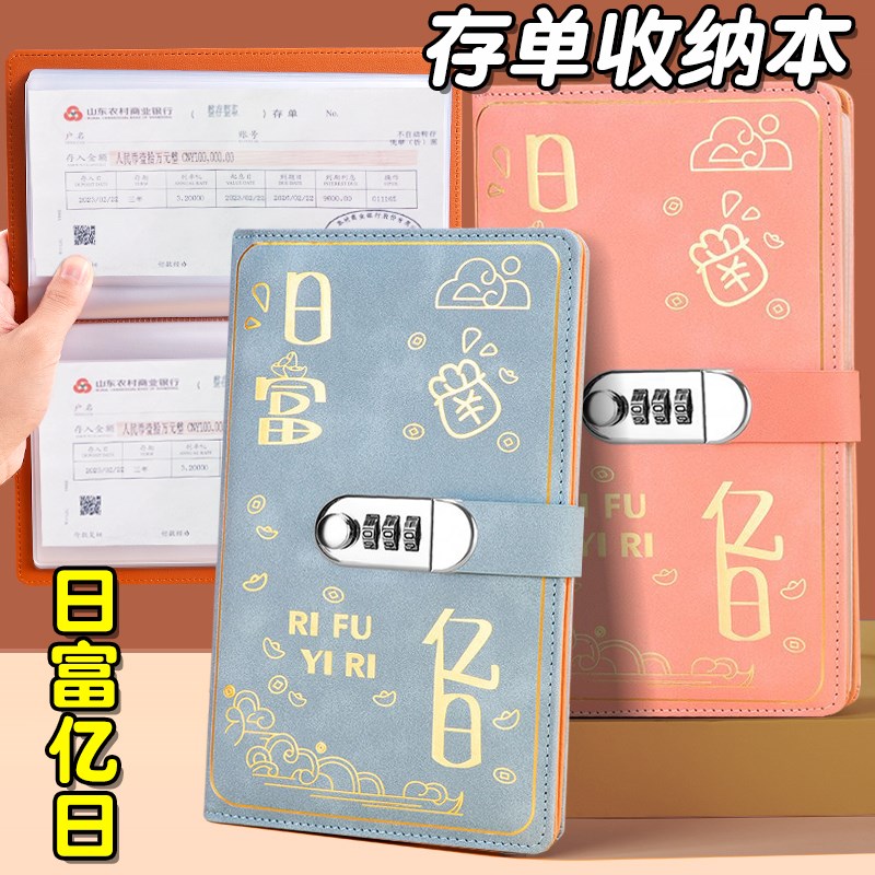 2025年新款定期存单收纳本密码锁多功能票据存单夹存款单现金银行