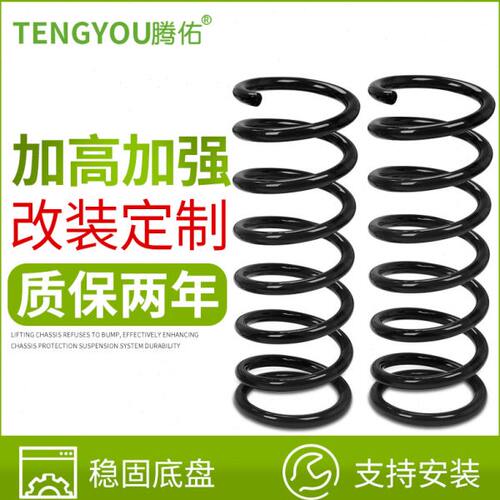 花冠霸道2700陆霸3400普拉多4000升高陆巡LC80加强加高减震器弹簧