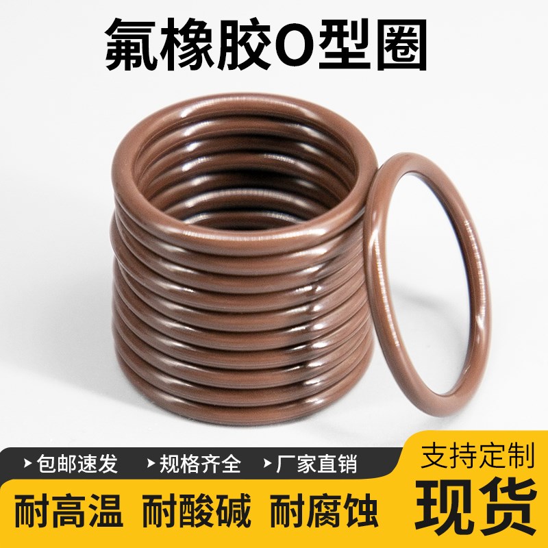 氟橡胶O型圈 耐高温280度氟胶O型圈线径1.9S外径5-49mm