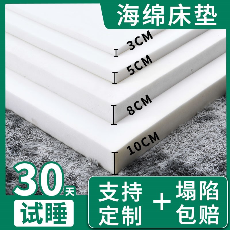 高密度海绵床垫学生宿p舍1.8米2米单双人垫子飘窗榻榻米床垫定制
