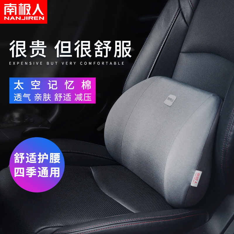 汽车腰靠护腰靠垫车载座椅靠背垫司机车用记忆棉腰枕X头枕腰部支
