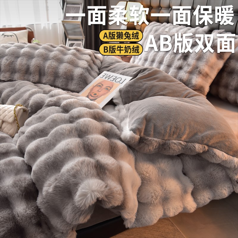 冬季加厚兔d毛绒渐变轻奢床上四件套珊瑚牛奶绒床单被罩床笠三件