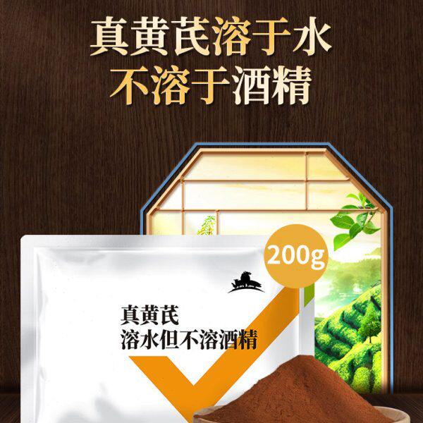 黄芪多糖兽用多维维生素黄氏多糖可溶性粉提取物颗粒养殖真黄芪