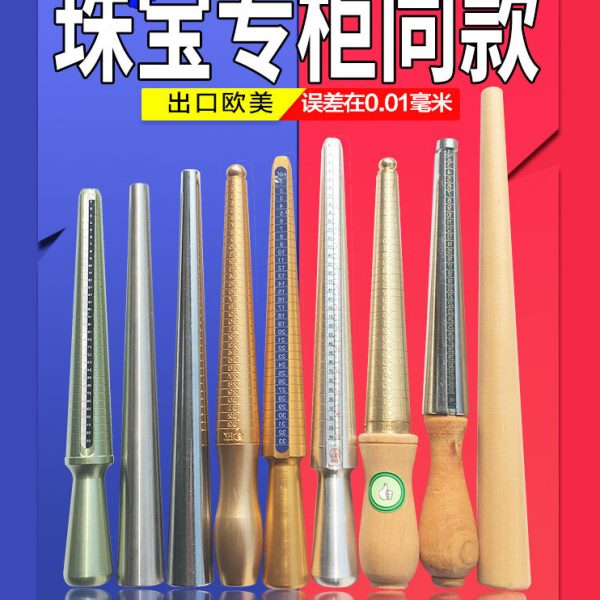 港度戒指棒整形修复棒戒指矫正棍尺寸大小号码调节测量圈工具图片
