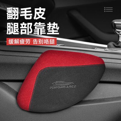 汽车腿靠垫座椅右腿支撑腿托长途开车神器车载主驾驶膝盖靠垫加厚