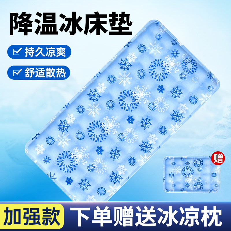 夏季冰垫床垫沙发坐垫学生宿x舍单人双人降温凝胶水床垫凉席冰凉