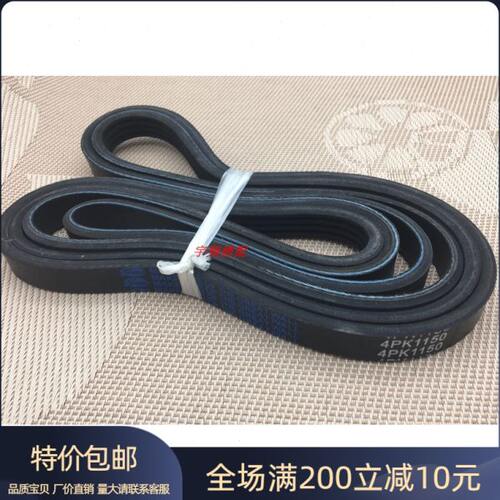 百灵达绣花机配件——电机皮带 4PK-1240 4PK*1250 6PK-1000