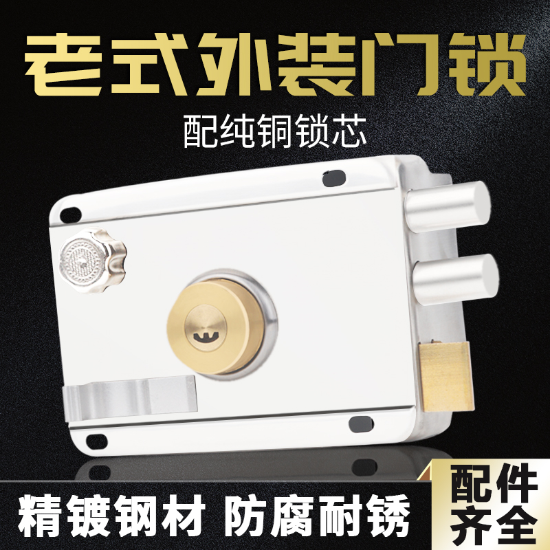 老式防盗锁外装门锁n防撬家用大门铁门木门房门锁不锈钢通用型锁