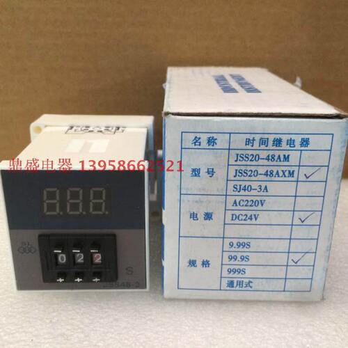 宁波 JSS48-2注塑机 时间继电器 JSS20-48AXM/AMS 99.9S 220V24V