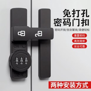 免打孔密码锁固定90度推拉门锁扣厕所H卡扣移门栓插销对开抽屉防