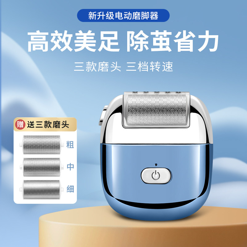 电动磨脚器搓脚板修n脚后跟去死搓脚板/洗脚刷/磨脚