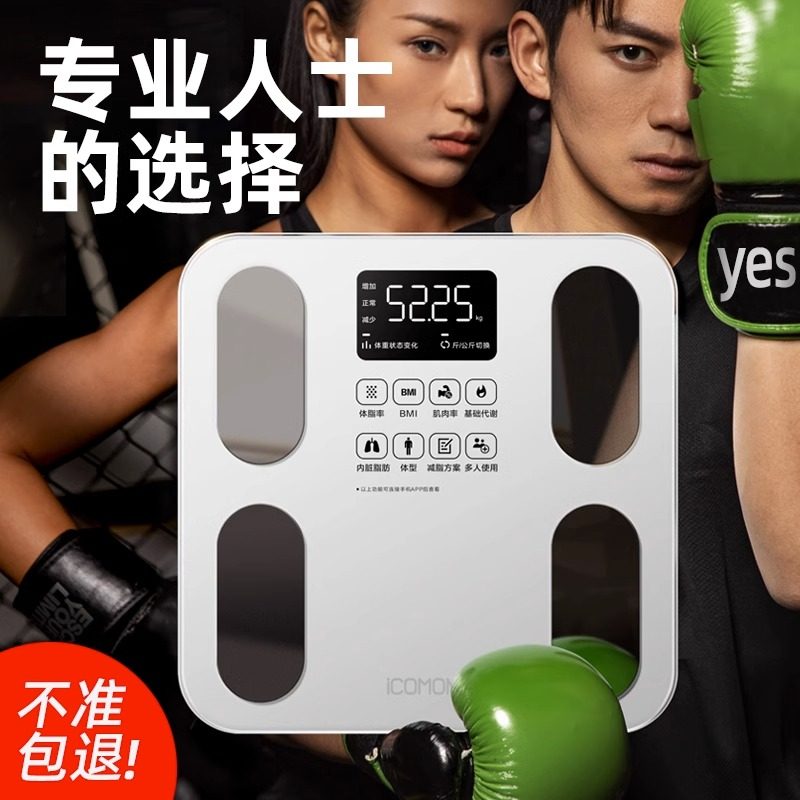 沃莱体脂秤体重j秤电子秤家用小型精准称体重家用体脂称减肥秤健