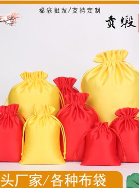 黄色空白无字大红色袋布袋束口袋礼品纳袋纯红色纯R黄色可定制log