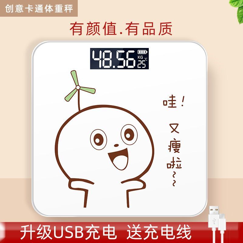 USB充电体重计卡通电子秤女生电子秤/电子天平