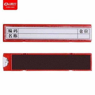 晨好50祇装标识牌仓库货架横梁磁性标签材料卡物料卡S仓储卡片2*1