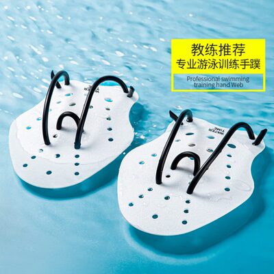 WaterTime游泳训练手蹼 蛙泳训练器自由泳神器游泳划手掌装备手蹼