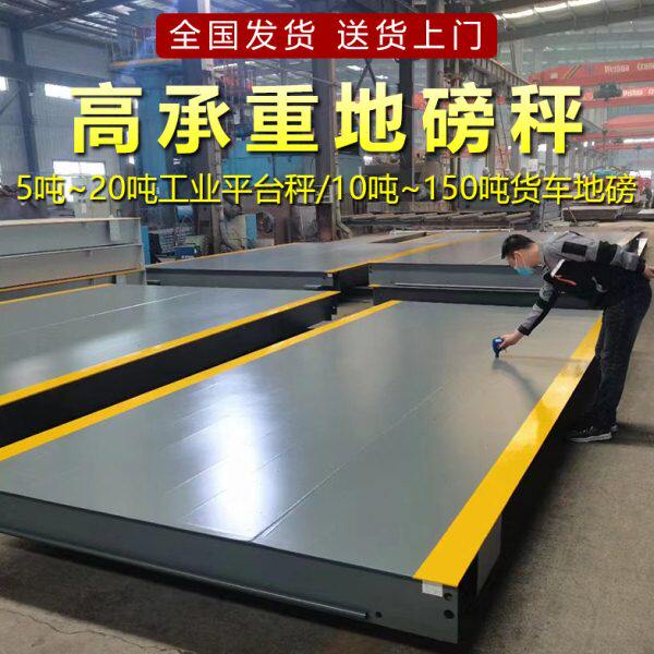 电子地磅秤5t10吨工业20吨30吨小货车4米5米称重地磅汽车衡泵磅秤