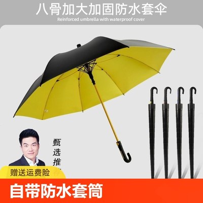 自带防水套高f尔夫大雨伞长柄自动暴雨专用伞结实耐用加大双人雨