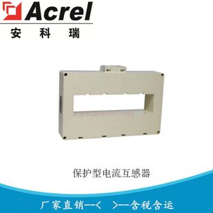 安科瑞低压保护用电流互感器AKH 10P10 4000 130III 0.66