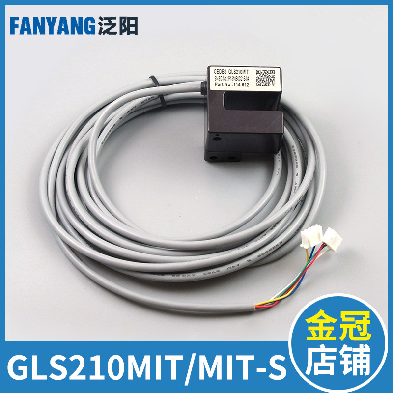 泛阳GLS210MIT/MIT-S电梯门机光电开关P131060C21R5-04/05位置开