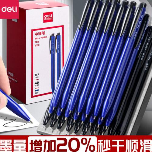 得力圆珠笔中油笔 学生用红色圆珠笔按动油性圆珠笔 黑色写字笔原