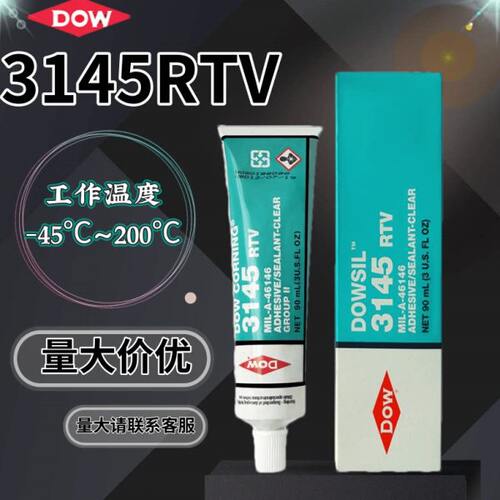 道康宁3145 RTV电子密封硅胶防水绝缘硅胶电子元件固定胶90ML