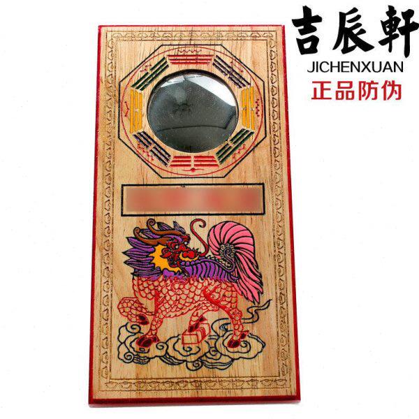 吉辰轩 桃木彩绘麒麟令牌  家居饰品工艺品摆件