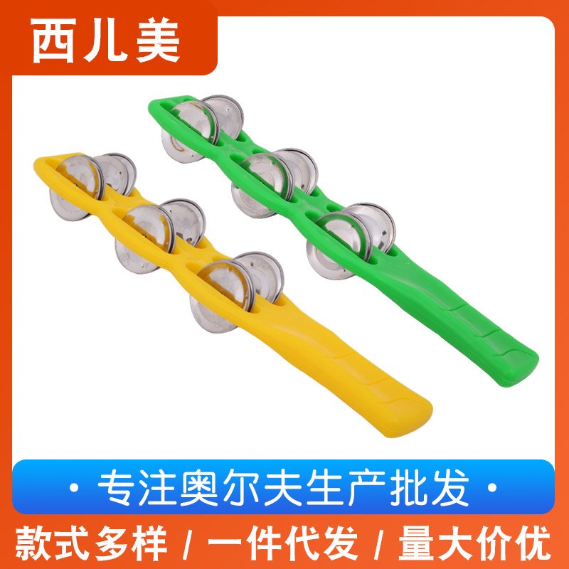 奥尔夫塑料6铃板镲音乐教具手铃打击乐器