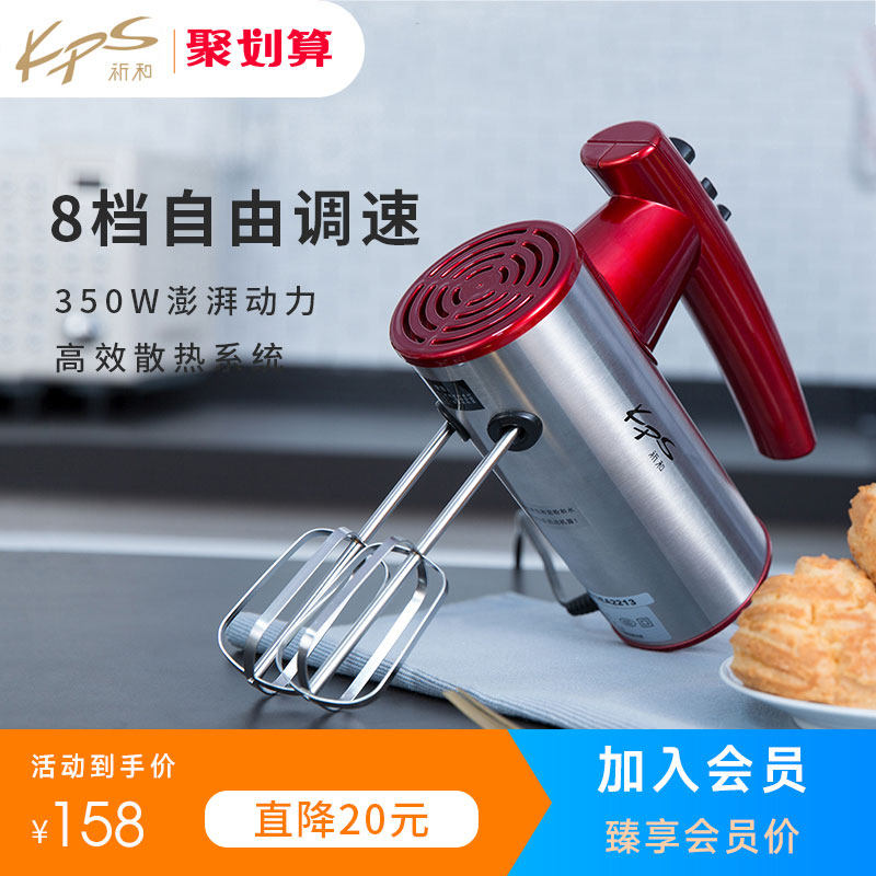祈和KS-550 电动家用打蛋电动打蛋器