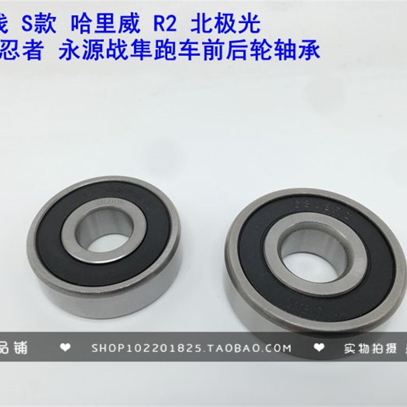 适用小忍者前轮轴承6m302轴承 地平线后轮轴承6303 S款GT 永源枭