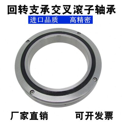 交叉滚子轴承RA 6008 7008 8008 9008 10008 11008 12008 13008