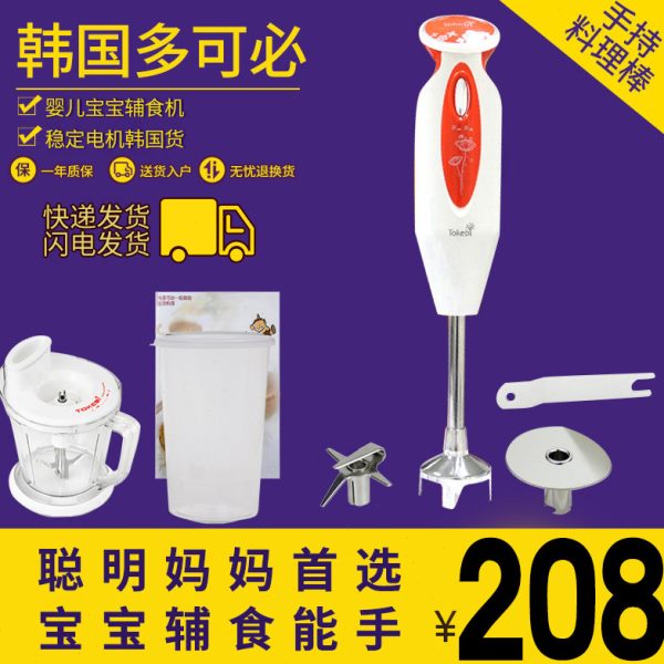 TOKEBI多可必瑞莱克斯料理搅拌/料理机