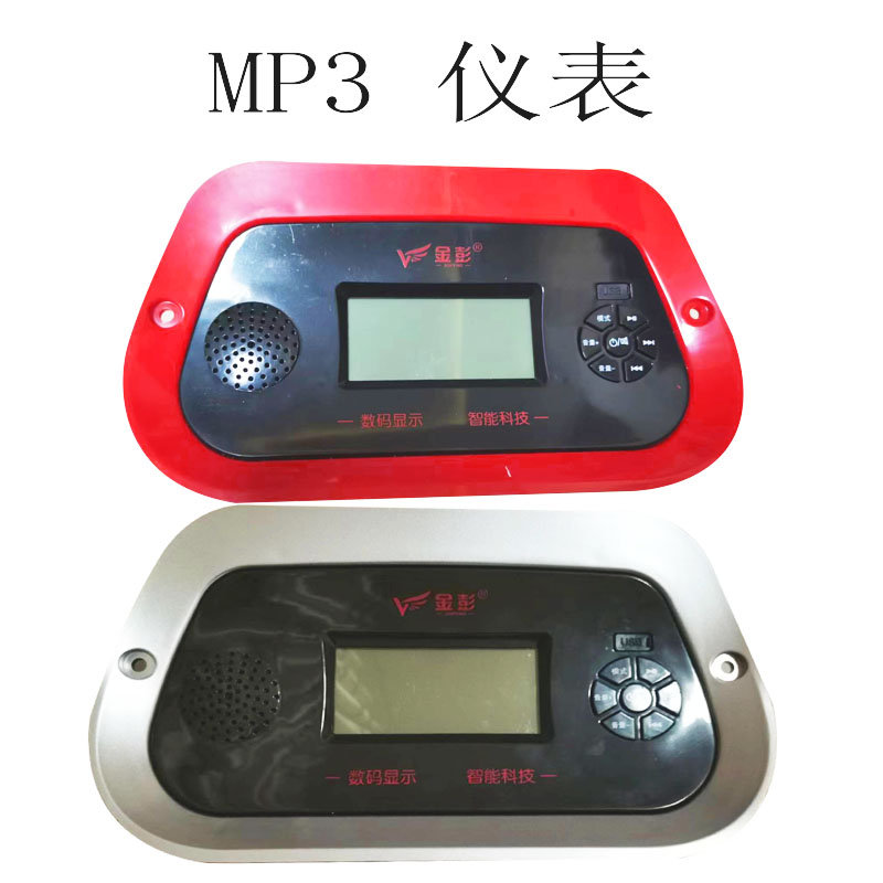 金彭原装电动三轮半棚车四轮车仪表多媒B体MP3收音机仪表48v60v72