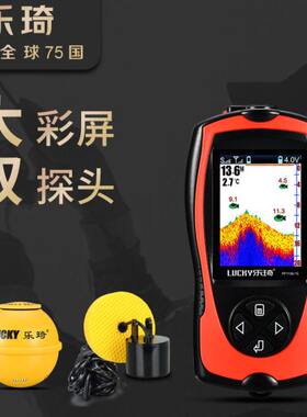 乐琦高清可视声纳探鱼器新款探鱼群无线冬钓冰钓声呐