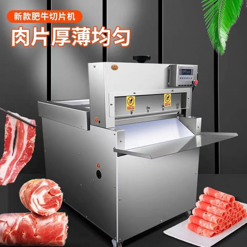 新型全自动羊肉切片机商用数控切C肥牛冻肉五花肉阿胶年糕刨片机