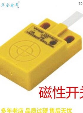 磁P三线36VP12VP-P全W10华N带L开关常闭5V霍尔传感器磁铁DC控2