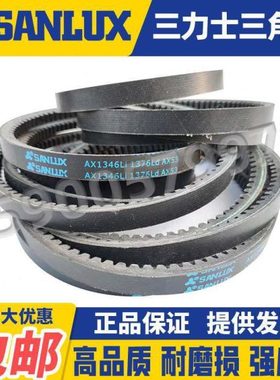 三力士齿形三角皮带A型AX838 850 864 875 889 900 914 925 940Li