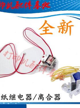 M226全新12dw惠普5/6a纸进M继电器M12dw离合器n2离合器127/20HPMf