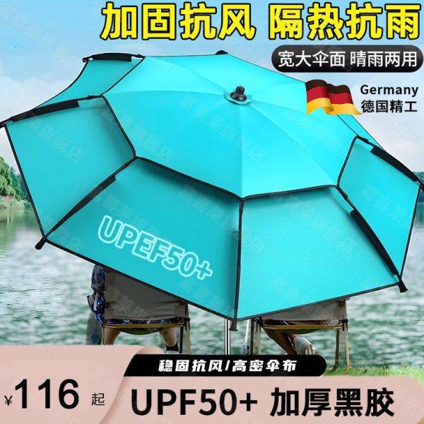 户外钓鱼伞大钓伞垂钓专用加厚黑胶可折叠防风晒遮阳雨伞2024新款